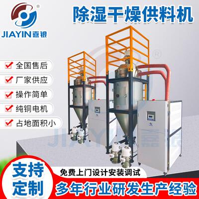 广州欧化除湿干燥送料组合转轮式三机一体除湿机塑料颗粒工业专用