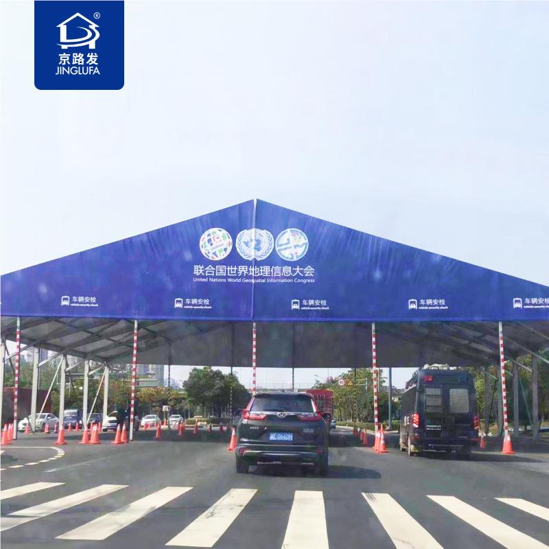 户外体育事JLF-0037运动会活动房篷人字赛顶弧顶道车辆观众安检通