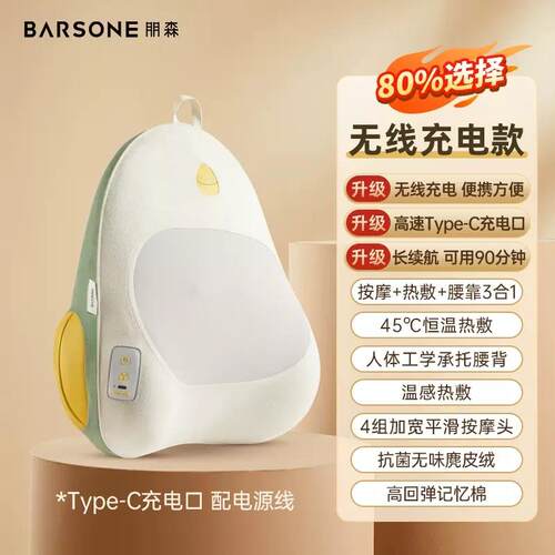 高档BARSONE/朋森腰部按腰能摩器热敷功背部多护揉捏颈全身靠垫按
