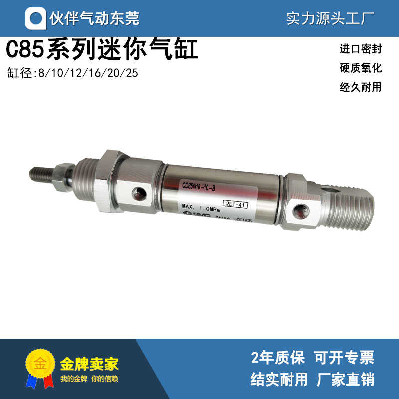 ISO迷你气缸CD85F10 CD85N10-10C/25C/40C/50C/80C/100C-B气动