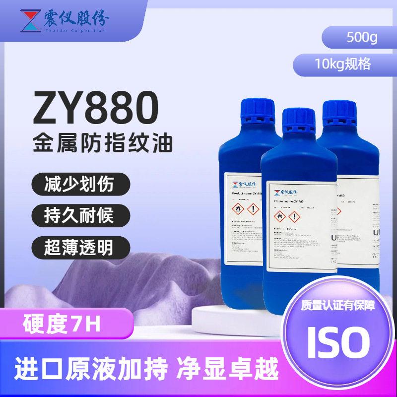 广东金属AF防指纹油厂家供应少表面耐刮和耐磨AF防指纹液