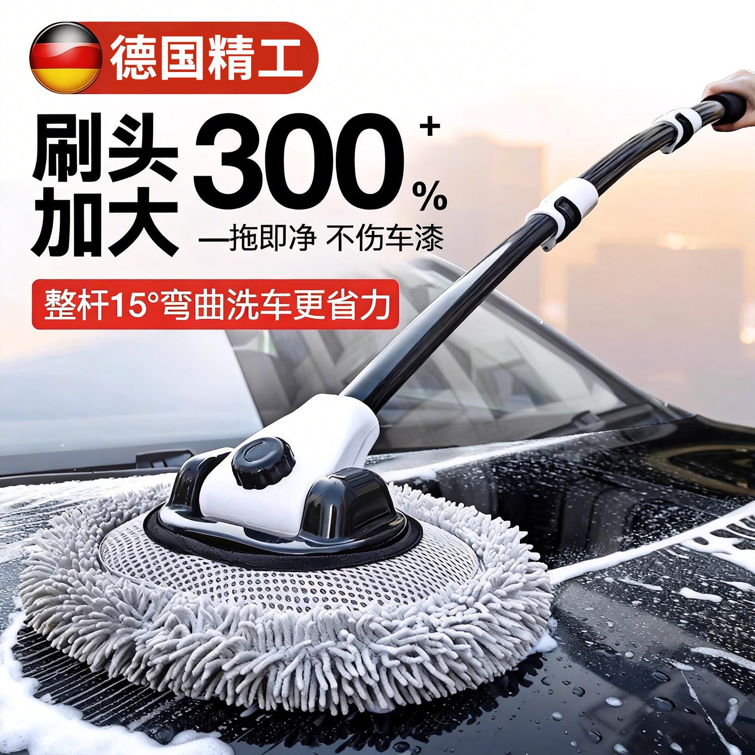 德国弯杆洗车拖把不伤车漆汽车刷子可伸缩软毛刷车用擦车工具神器