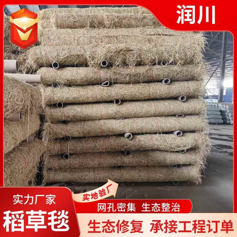 山体复绿高速护坡用稻草毯植草护坡毯稻草帘子稻草毯厂家
