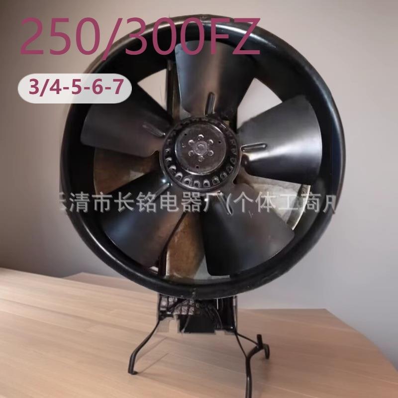 A23,外转子轴流风机380V250FZY8-D