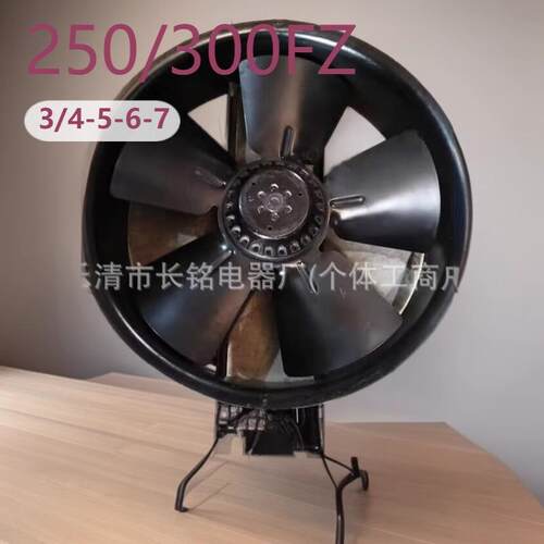 A14,外转子轴流风机220V250FZY6-D