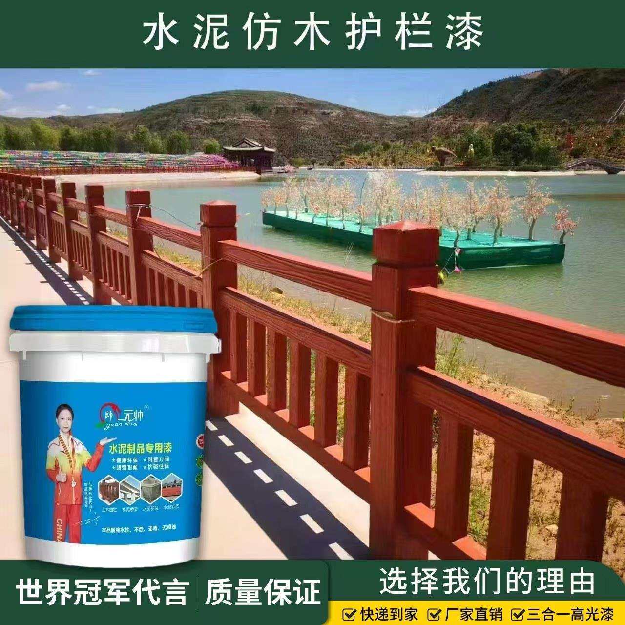 水泥栏杆专用漆水泥制品专用漆水泥彷木护栏漆水泥柱木纹漆树皮漆