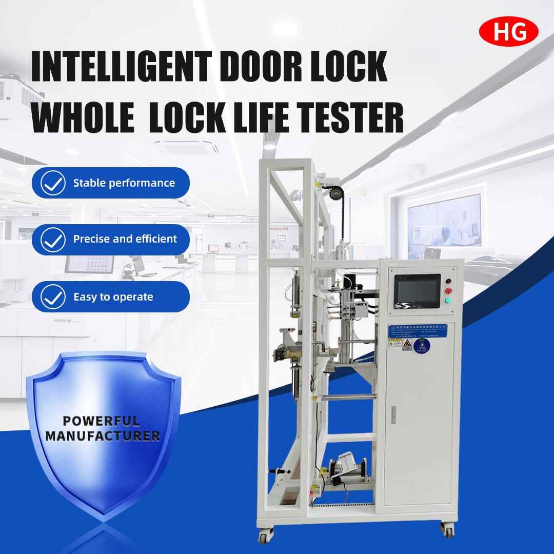 智能门锁寿命测试机自动开关锁电机循环测试仪耐久试验台厂家直销