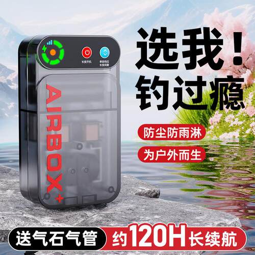 老渔匠氧气泵户外钓鱼可携式usb充电两用静音小型鱼缸增氧机无声