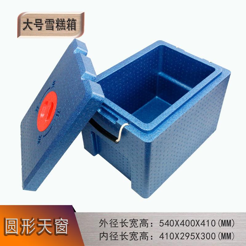 老冰棍箱冷饮售卖箱带天窗的EPP泡沫箱 干冰保温箱 摆摊用雪糕箱