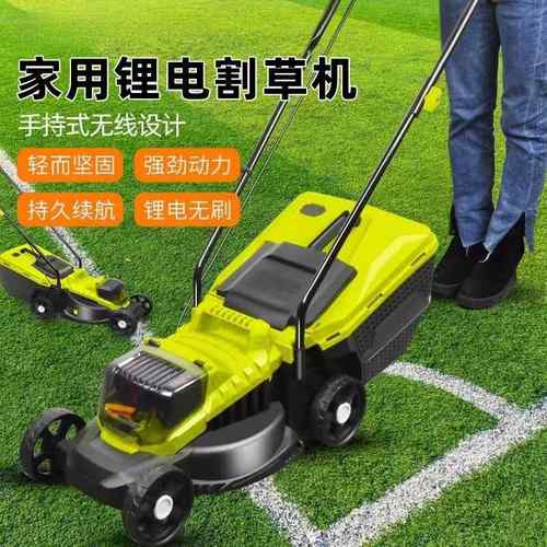捍绿锂电割草机充电家用电动除草机手推式草坪机修剪机