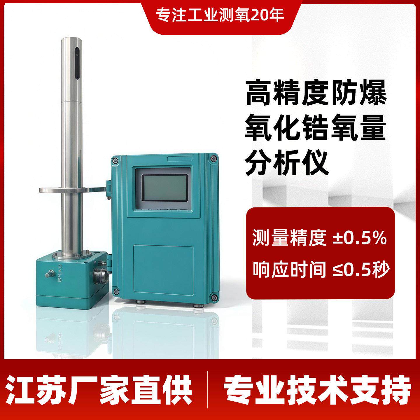氧化锆氧量分析仪防爆氧化锆探头氧含量分析仪锅炉窑炉氧含量检测