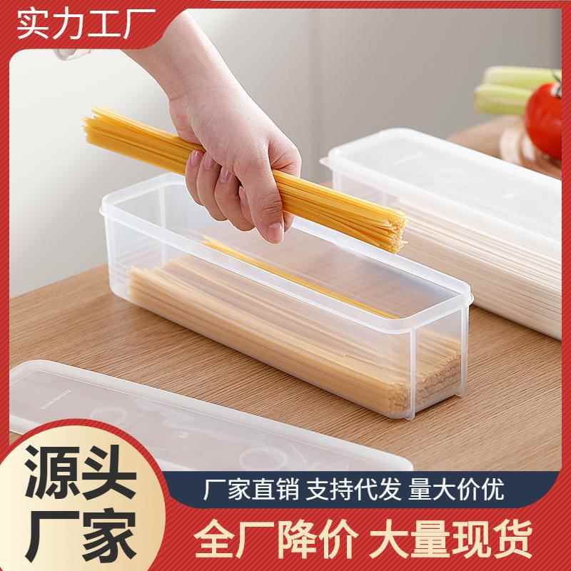 严选长方形面条收纳盒厨房鸡蛋面条挂面保鲜盒简约食品保鲜储物盒