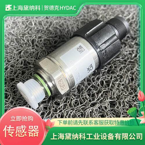 贺德克HDA4445-A-0250-S00压力传感器 冶金/汽车/化工/工程机械