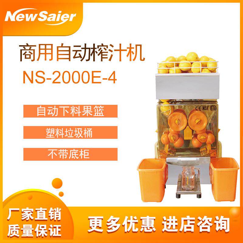 不锈钢商用鲜橙榨汁机橙子自动剥皮机榨汁机