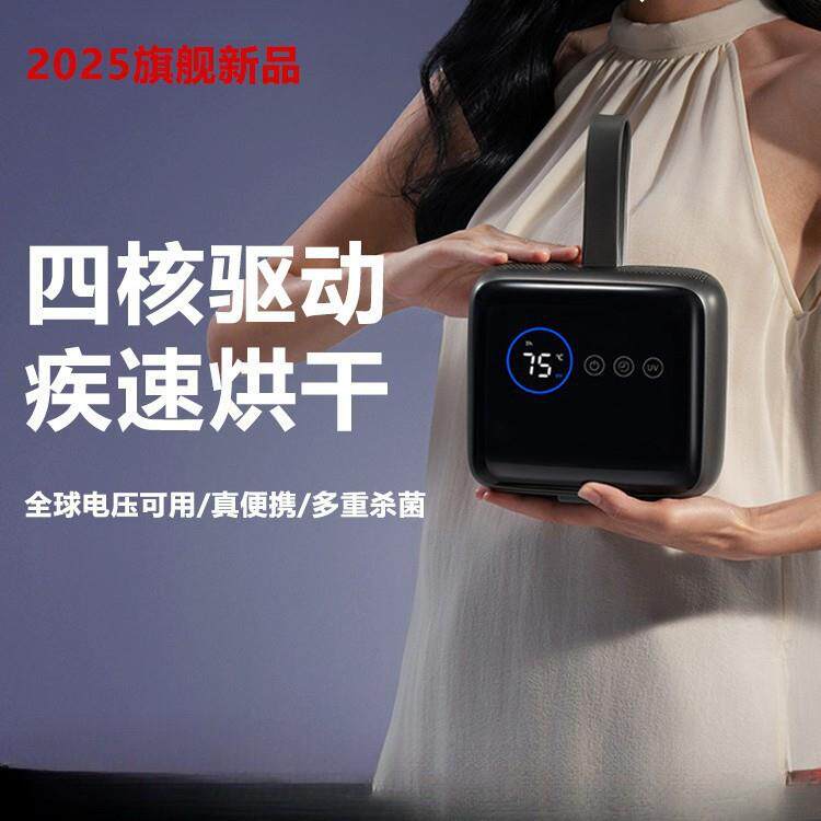 家用烘干机便携式小型家用干衣机2026折叠收纳旅行出差宿舍除菌