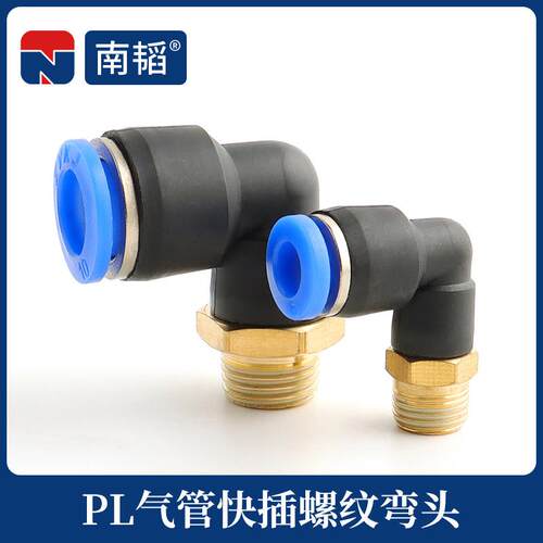 南韬气动螺纹弯头PL8-02 PL6-01气管快插 PL8-M5 快速接头PL6-M5