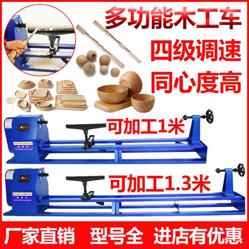 木工车床加工1.3米小型家用 扶手打磨抛光机木旋车床卡爪台湾夹头