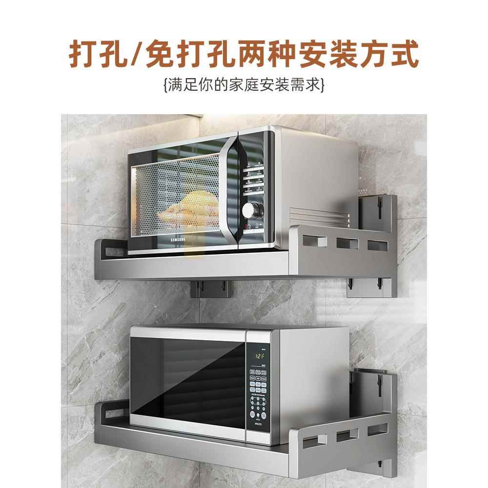 304不锈钢厨房置物架壁挂式烤箱微波炉架子家用调味品上墙收纳架