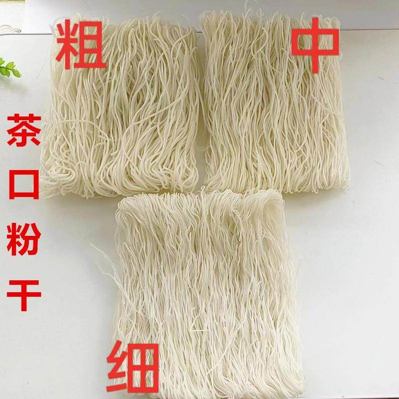 闽清茶口粉干久煮不糊福建米粉干细粉福州小吃特产炒粉干拌粉干,粮油调味/速食/干货/烘焙,螺蛳粉,淘宝优惠券,粉丝福利购,淘宝优惠卷