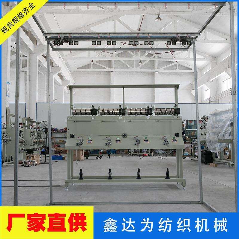 多股并纱机 价格实惠 厂家供应销售支持工厂家直供