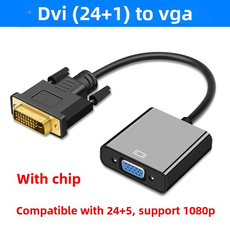 Dvi公转Vga母24+1+5适配器电缆计算机显卡显示器接口转换电缆插头