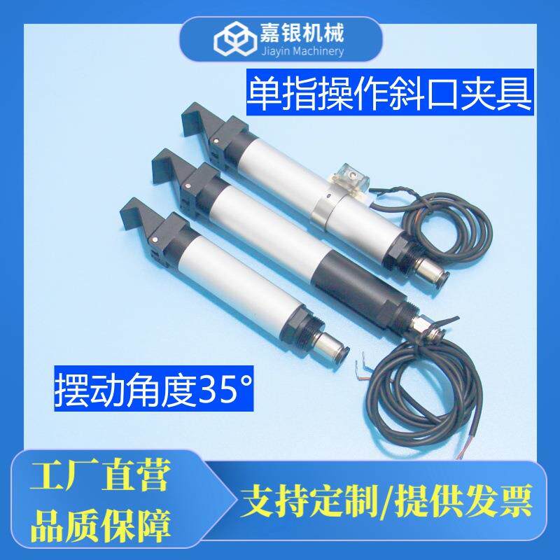 拨指气缸 单指操作斜口气动管道复合夹具OFA20-35手指气夹gimati