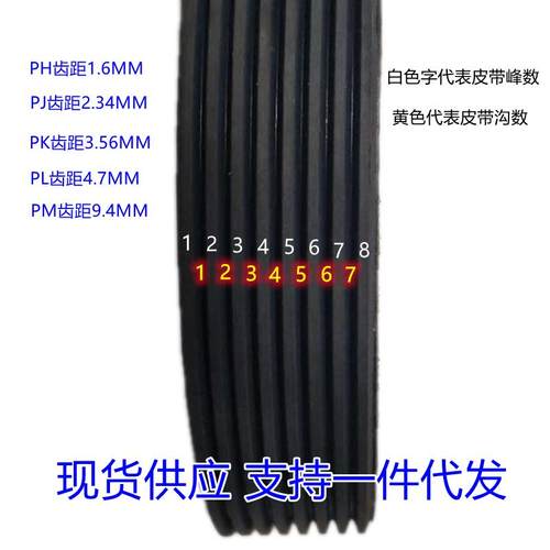 PJ聚氨酯橡胶多楔带滚筒皮带电动工具传动带磨床机皮带跑步机皮带
