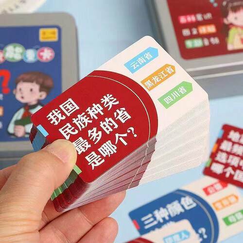 中小学生趣味知识能量百科认知卡