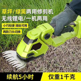 电动草坪修剪机家用小型割草机多功能绿篱修剪机除草机手持剪草机