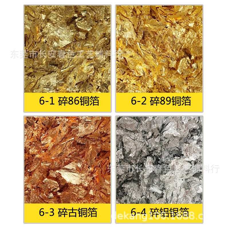 新款直销供应碎金箔 碎银箔 滴胶 手机壳 橡皮泥 装饰品
