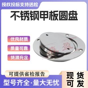 316不锈钢圆盘船舱盖甲板圆盘3寸4寸6寸手孔盖游艇配件船用五金