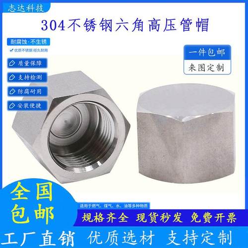 304不锈钢六角内螺纹管帽封头管堵2分内丝美制NPT1/4英制PT/RC/G