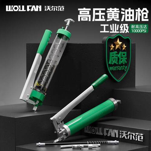 新款黄油枪手动车用专用高压黄油枪双压杆打黄油耐高压透明黄油枪