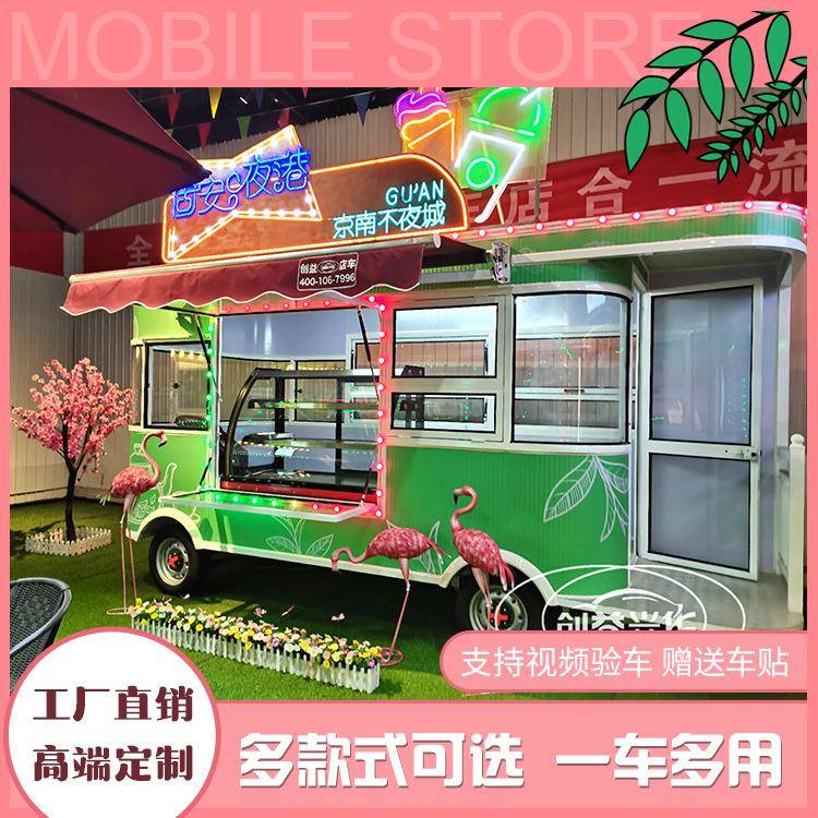 花式售卖小吃美食餐车奶茶冷饮多功能移动电动四轮