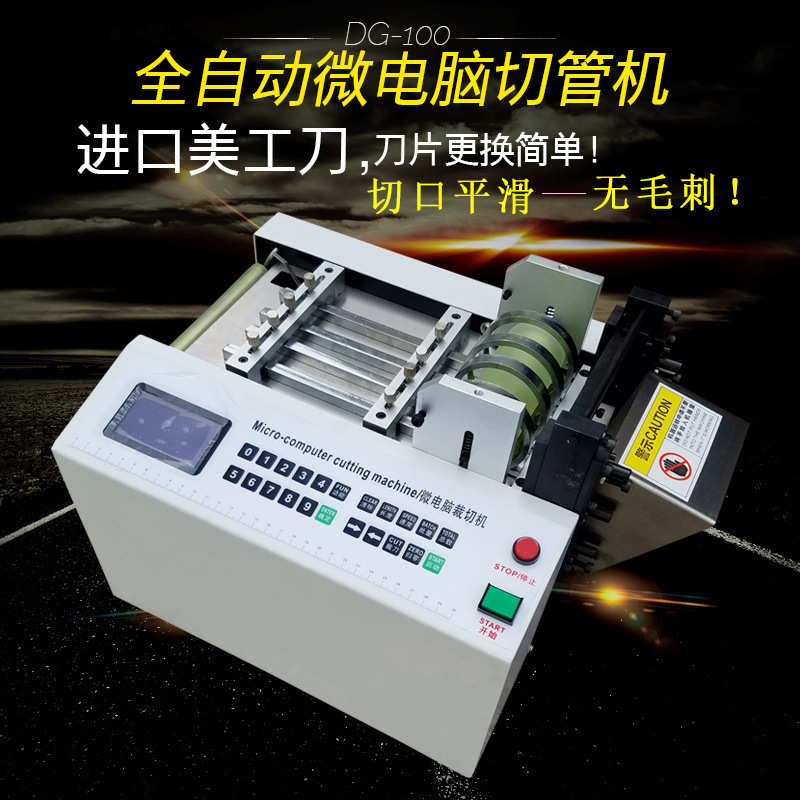 热缩管切管机全自动电脑切管机精准裁切pvc软管黄蜡管自动裁管机