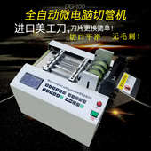 热缩管切管机全自动电脑切管机精准裁切pvc软管黄蜡管自动裁管机