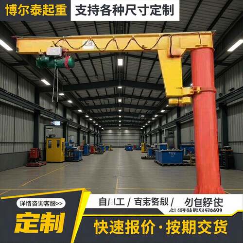 5吨电动悬臂吊仓库车间用2吨60度电动旋转单臂吊吨悬臂吊起重机