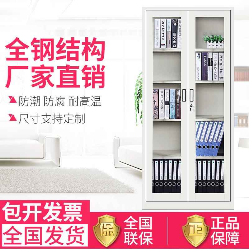 钢制加厚凭文件柜铁柜皮柜案柜档财务证柜资料柜651办公书玻璃柜
