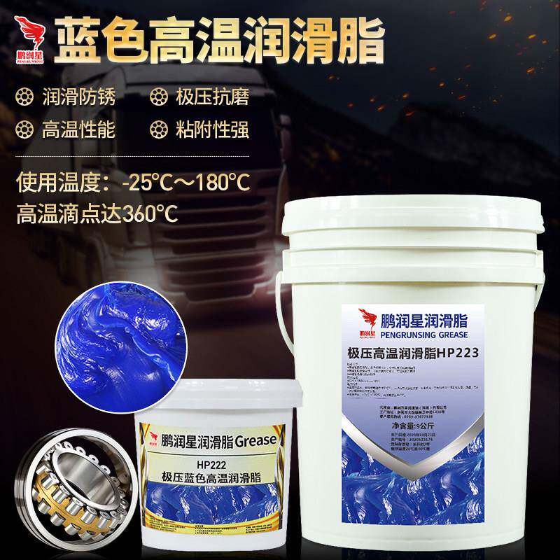 耐高温润滑脂蓝色固体高温炼条油工业机械耐磨高速轴承专用润滑油