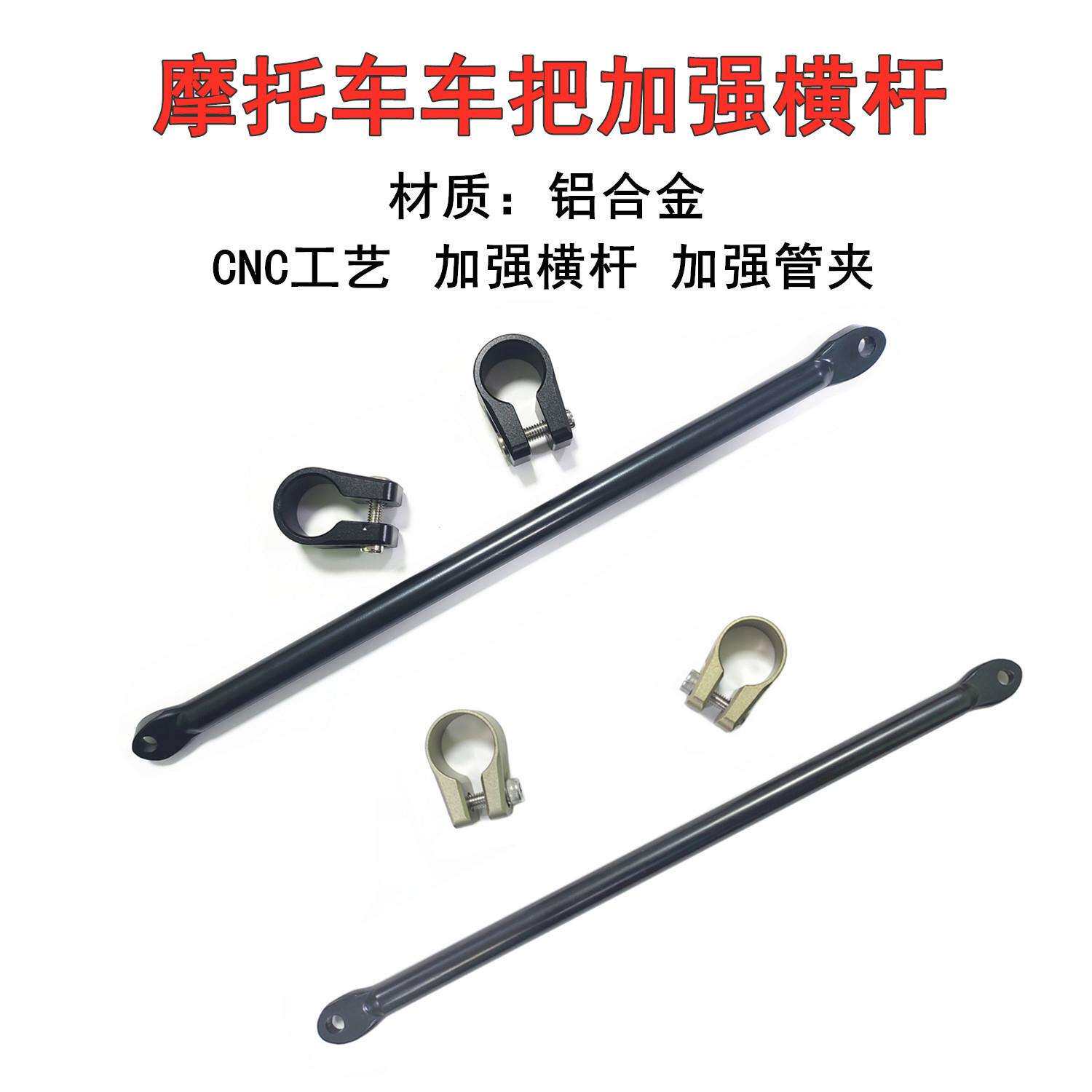 越野摩托改装变径不变径车把平横杆CNC铝合金保护可加护胸棉防摔