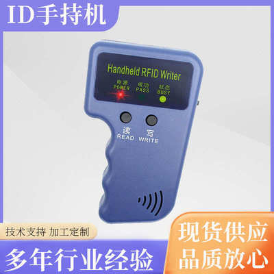 125khz器手持t5577供应门禁写rfid跨境感应复制器id机卡器读卡id