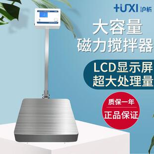 上海沪析MS D100大容量大功率磁力搅拌机大台面搅拌器数显 D50