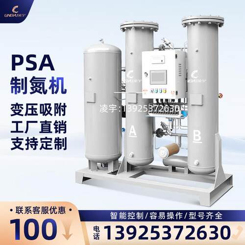 源头厂家PSA变压吸附制氮机高纯度工业制氮高效低能耗制氮机