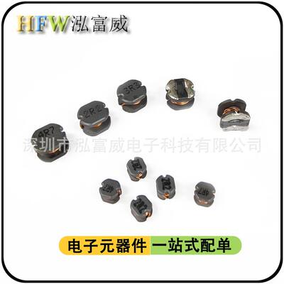 CD54贴片电感1UH/2.2/4.7/10UH/22/33/47/68/100/220/330/470/1mH