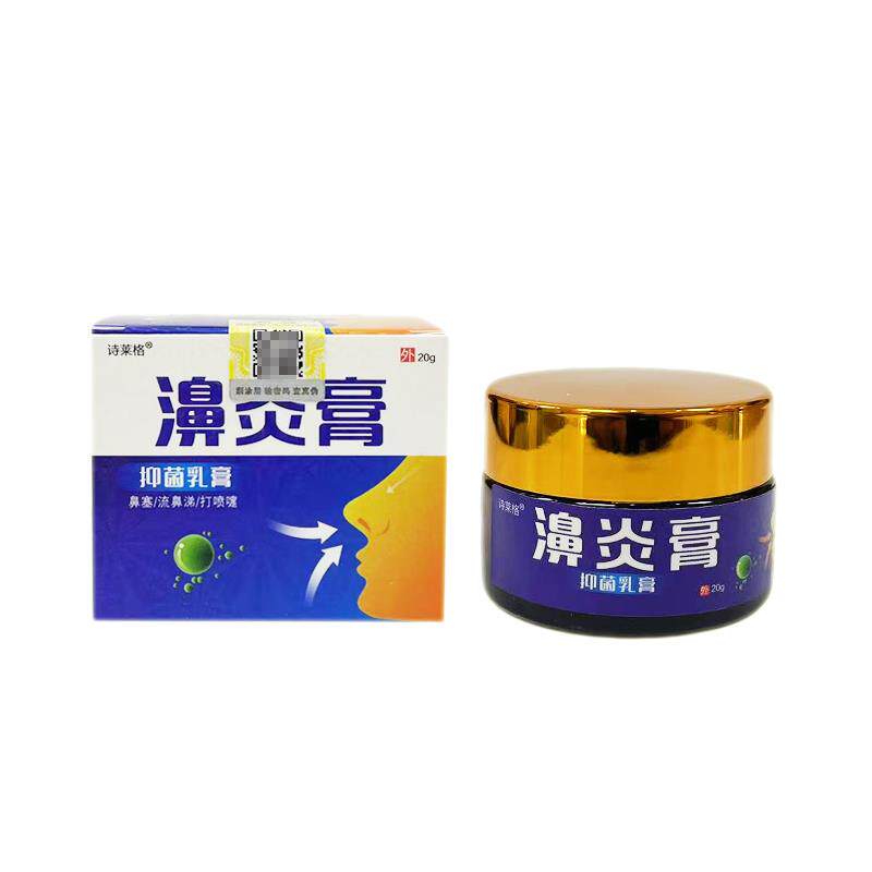 2诗格XPN濞炎膏草抑菌乳膏0g植物本精华成人莱外用清洁抑菌通气软