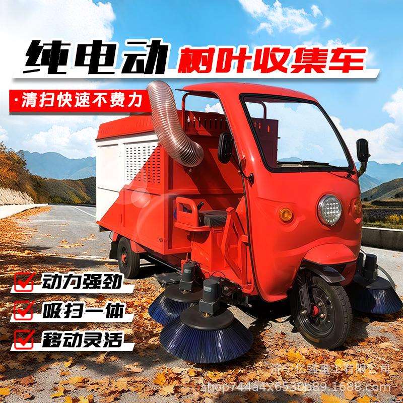 电动三轮树叶收集车绿化道路树叶吸扫车多功能落叶吸扫粉碎一体机