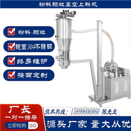 移动式粉末颗粒定量加料机粉料全自动称重吸料机粉体无尘上料机