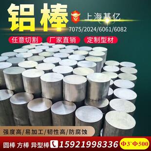 铝棒6061铝合金棒6063铝管6082T6厂家6系6101T6 6005优惠价 6060