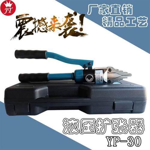 手动液压扩张器管道法兰分离器消防破拆器YP30/55 FS14
