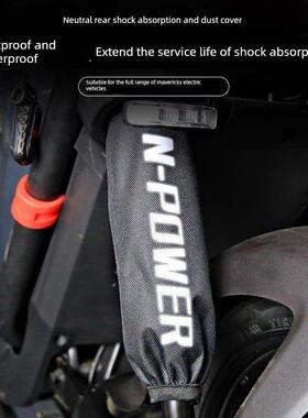 适用小牛FXT/UMAX/NXT防尘减震套九号F2Z/E/N/F90/M95c避震保护套